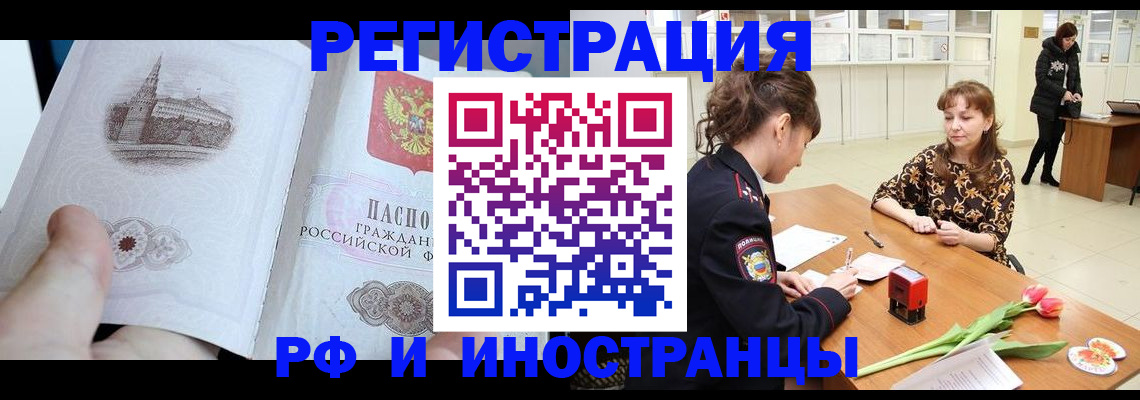 прописка поиск в Гурьевске