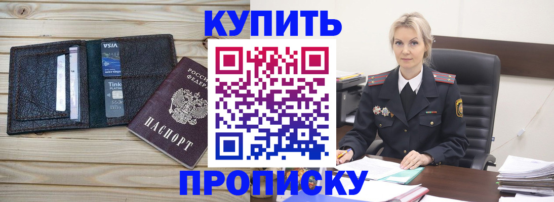 временная регистрация законно в Гурьевске