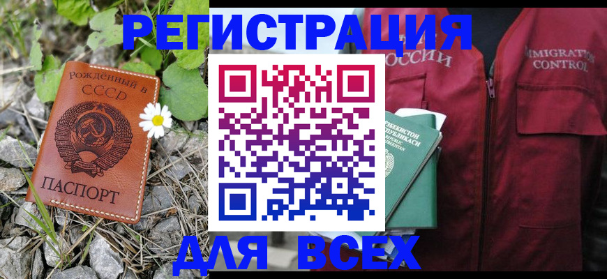 прописка поиск в Гурьевске