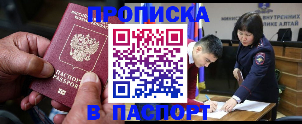 временная регистрация поиск в Гурьевске