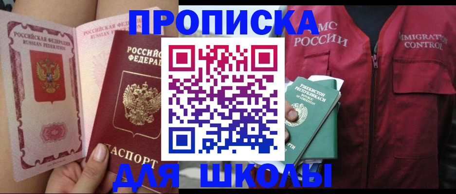 регистрация в Гурьевске
