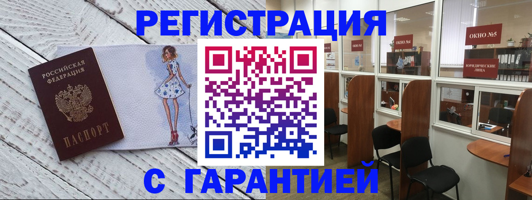 временная регистрация для школы в Гурьевске