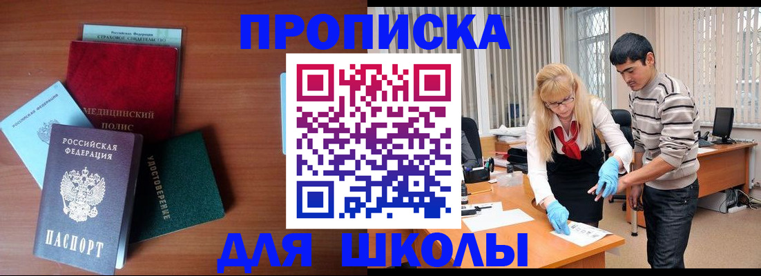 временная регистрация собственник в Гурьевске